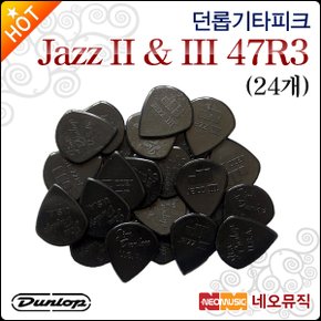 기타 피크 Jazz II & III 47R3N / 47R3S (24개)