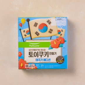 오늘뭐먹지? 밀키트/반찬/간편식과 디저트 총망라