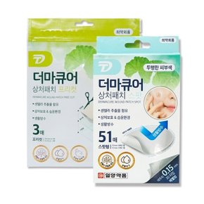더마큐어 병풀 상처 여드름 패치 프리컷형 스팟형 51매/3...