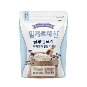 밀가루대신 글루텐프리 타피오카전분 500g x 10개