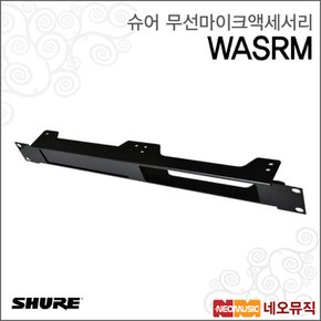 WASRM 마이크액세서리 /SVX용 싱글채널 랙마운트
