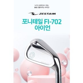 포니테일 FI-702 여성용 아이언 (6~PW or 5~PW)