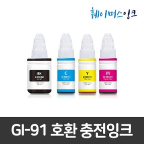 GI-91 (파랑) 무한잉크  캐논호환잉크 G1920 G1922 G2920 G2923 G2960 G2962 G3920 G3923 G3960 G3962 G3963