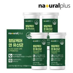혈당케어 유산균 4박스 +쇼핑백(소) / 장건강 식물성캡슐 바나바잎추출물 당류제로