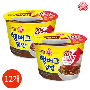 컵밥 햄버그 덮밥 310g x 12개[33821640]