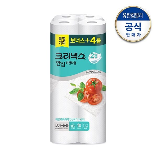 안심 클래식 키친타올 150매x4+4롤