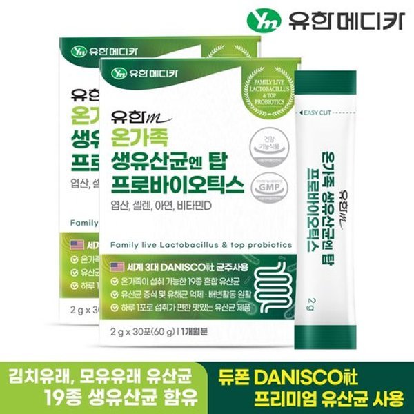 [유한메디카] 온가족 생유산균 엔 탑 프로바이오틱스 30포x2개(2개...