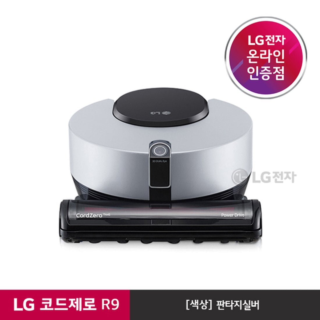 S][E][공식판매점][Lg전자] Lg 코드제로 R9 로봇청소기 판타지실버 R958Sa, 신세계적 쇼핑포털 Ssg.Com