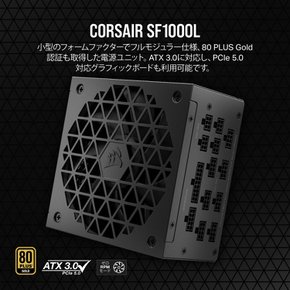 Corsair SF1000L ATX3.0 대응 1000W SFX 규격 PC 전원 유닛 CP-9020246-JP