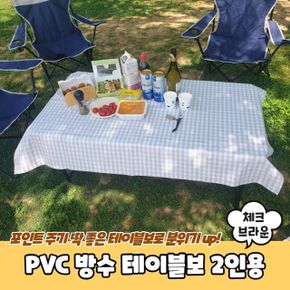 방수 테이블보 체크브라운 PARABU-1136-A-PVC 2인용