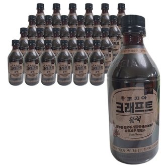  조지아 크래프트 블랙 470ml x 96병 액상 커피 페트 음료 아메리카노 콜드브루