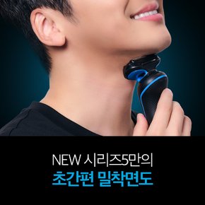 [브라운] 전기면도기 New 시리즈5 52-B1000s BLUE