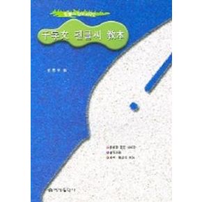 천자문 펜글씨 교본