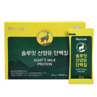 휴럼 솔루잇 산양유 단백질 280g(20g*14포)