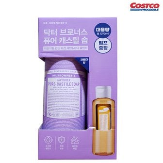  닥터브로너스 라벤더 퓨어 캐스틸 솝 950ml+120ml+펌프