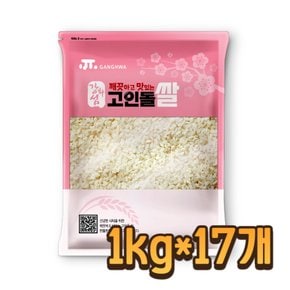 고인돌 쌀17kg(1kgx17개) 강화섬쌀 백진주