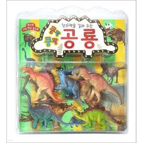 창의력을 길러 주는 쿵쾅 쿵쾅 공룡 (지능발달 토이북)