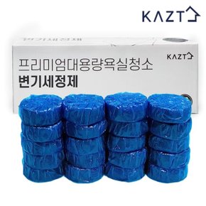 대용량욕실청소변기세정제50g20개