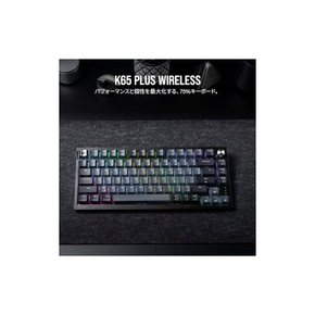 CORSAIR K65 PLUS 무선 게이밍 키보드 75% 82키- 자사 독자 리니