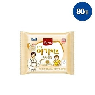  매일유업 상하치즈 유기농 아기치즈 2단계 80매 (WC3425A)