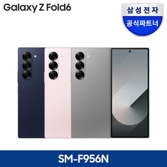 삼성 [바꿔보상 + 카드추가할인]갤럭시 Z 폴드6 256GB 자급제 SM-F956N