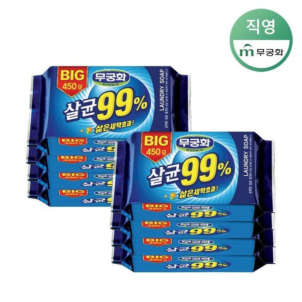 BIG살균99비누 450g x 8개