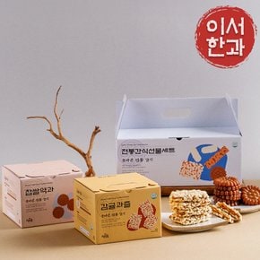 [명절이후배송][이서한과] 감귤과즐 9개 + 찹쌀약과 32개 선물세트