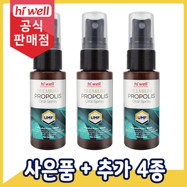 프로폴리스 UMF20+ 목스프레이 30ml 3통