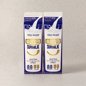 맛있는우유GT 슈퍼밀크 900ml*2