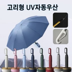 양산 골프 우산 양우산 우양산 자외선 UV 방수 자동 차단 암막 휴대용 3단