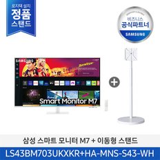 [삼성직배송/무료설치] 삼성 무빙스타일 LS43BM703UK-WH M7 43인치