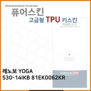 [BF12] E.레노보 YOGA 530-14IKB 81EK0062KR TPU키스킨(고급)