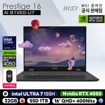 MSI 프레스티지 16 AI Studio B1VEG-U7 16형 14세대 인텔 U7/RTX4050/32G/1TB/QHD+/OS미탑재