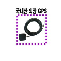 만도 VF200/MP700S/MP900S/MP500S용 국내산 GPS수신기