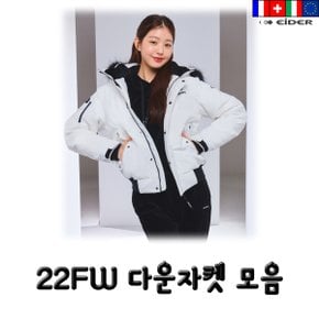 [시흥점] [시흥점] 22FW 다운자켓 모음