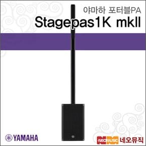 Stagepas1K mkII 포터블PA /컬럼어레이 스피커