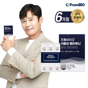 프롬바이오 식물성 멜라토닌 함유 멜라마인 30정x6박스/6개월