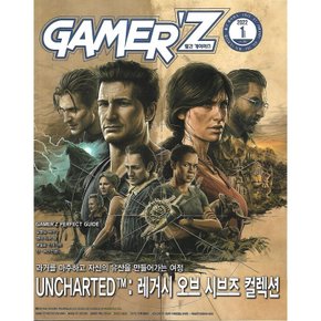 게이머즈 2022년 1월호 중고서적