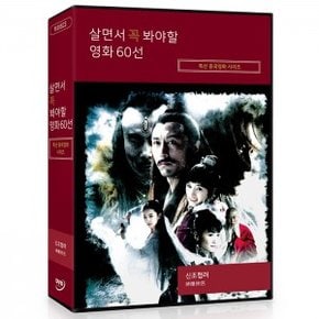 [DVD] 살면서꼭봐야할영화: 특선중국영화시리즈 (11disc)- 신조협려 2006