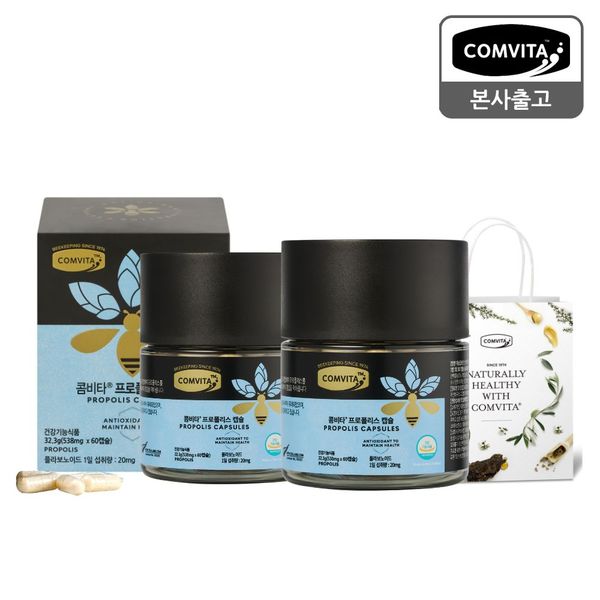 프로폴리스 캡슐 플라보노이드20mg (60캡슐*2병/총4개월분/하루1알)