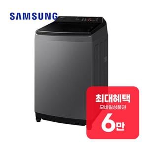 그랑데 통버블 세탁기 18kg (베르사유 그레이) WA18CG6K46BD 렌탈 60개월 월 22900원