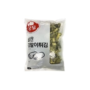 CJ 굿딜 알찬 김말이튀김 1Kg x 1봉