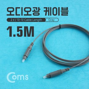 오디오광 케이블(2∮ /각-각) 1.5M, Gray IA705