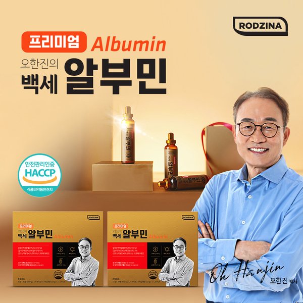 프리미엄 오한진 백세 알부민 2박스