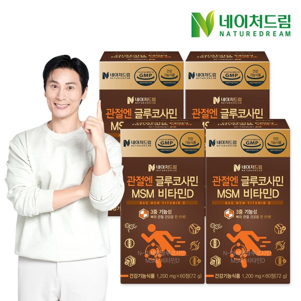 관절엔 글루코사민 MSM 비타민D 4박스