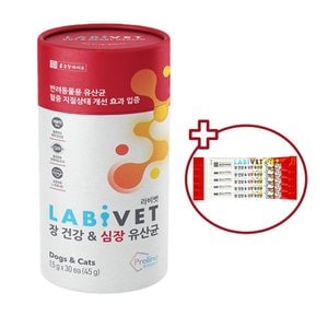  종근당 라비벳 독&캣 장건강&심장유산균 1박스(30포)+5p