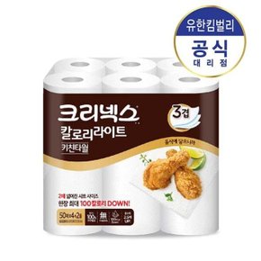 칼로리라이트 키친타올 50매x4+2롤x1팩