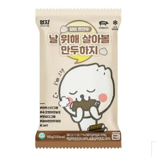 확대된 대표 VCM 엄지 갈비 찐만두 6구 168g(1)