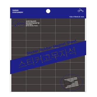 리빙비스타 스티커 고무자석 STM-07 25 x 10 90pcs 다산 .