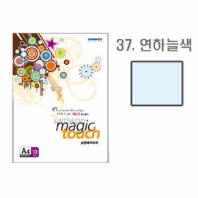 매직터치 A4(37/연하늘색/A4/10매/삼원)_N5137800